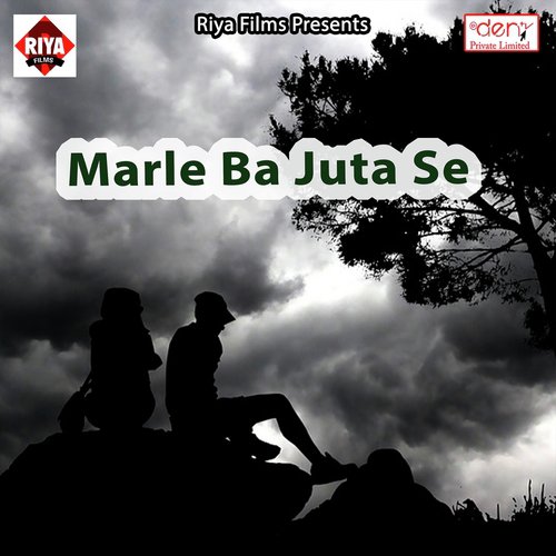 Oka Boka Khelal Jai Raat Me - Various Artists