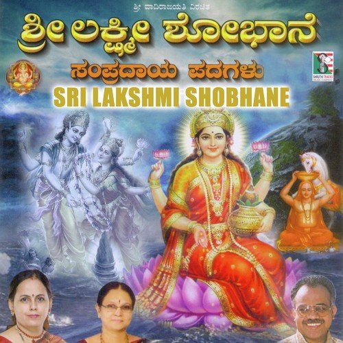 Shwethambare Devi - Various Artists