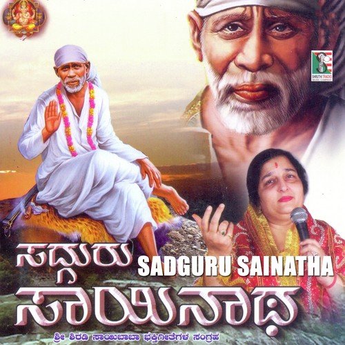 Sai Yaniri Satya Saiyaniri - Various Artists
