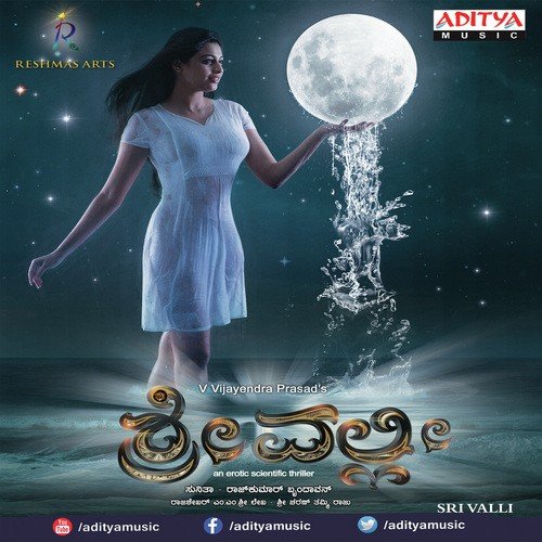 Laali Laali - M.M. Sreelekha