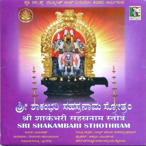 Pala Shruthi - Various Artists