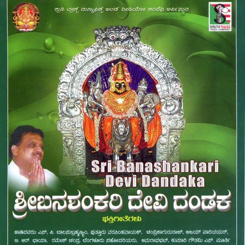 Amana Prethiyamadillu - Various Artists