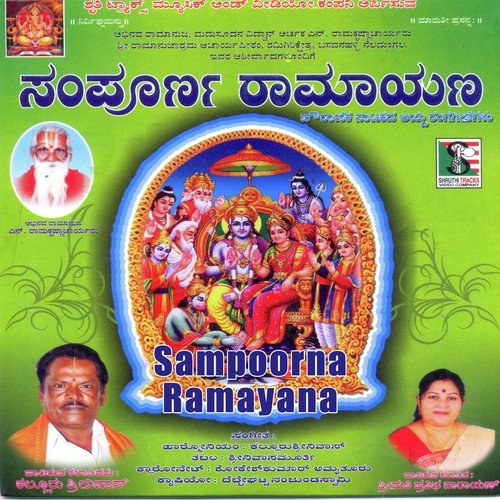 Janakigaruhuve - P. Vajrappa, Srinivas, B.R. Chaya