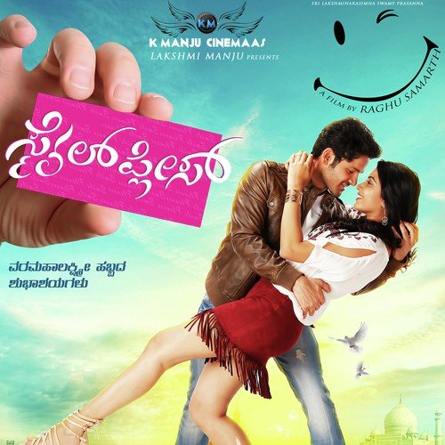 Life Ondu Comedy - J. Anoop Seelin