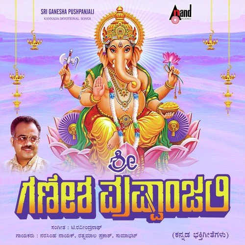 Shubhaghalige Idu - Narasimha Naik, Rathna Mala Prakash, Suma Bhat