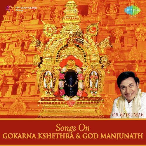 Manjunatheshwara - Dr. Rajkumar, P. B. Sreenivas, B. K. Sumitra