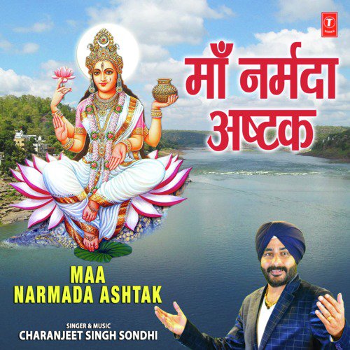 Maa Narmada Ashtak - Charanjeet Singh Sondhi
