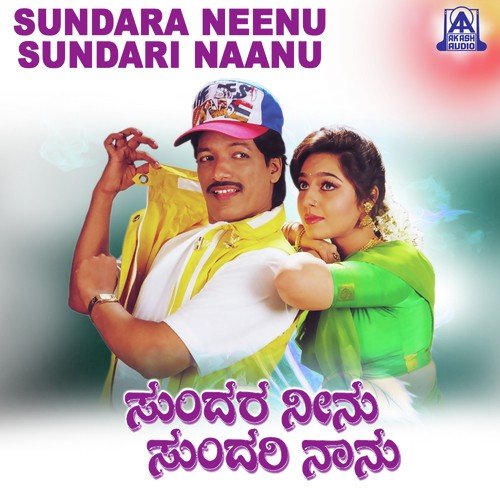 Raja Rani - Rajesh Ramanathan