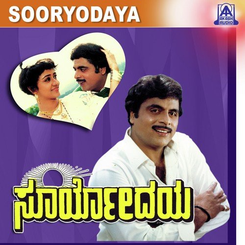 Idu Manmatha Raajyavo - Rajan-Nagendra