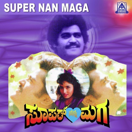 Holiday Andre Boru - V. Manohar
