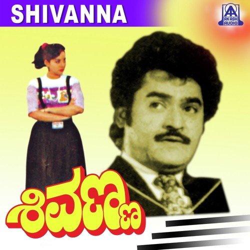 Thaaynelake Thalebaagi - V. Manohar
