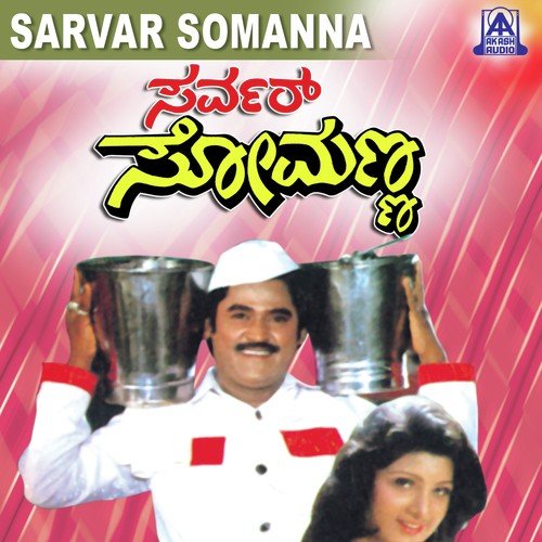 Ho Rabba - Raj-Koti