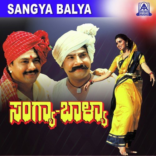 Chiguru Meeseya Theedi - Vijaya Bhaskar