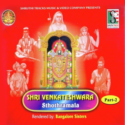 Venkateshwara Ashtothara Shatanamavali - Bangalore Sisters