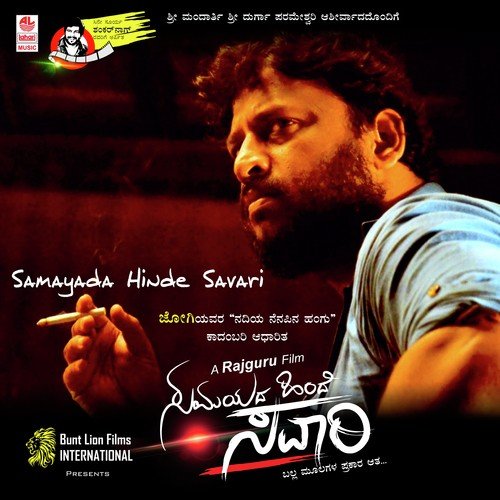 Kannamuchhe - Rajguru Hoskote