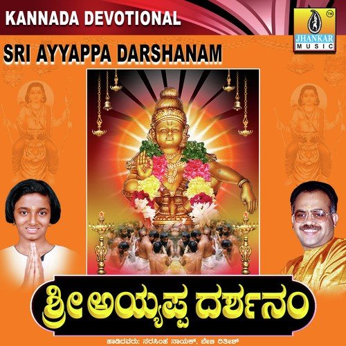 Appa Appa Shabari Maleya - Puttur Narasimha Nayak, Ritisha