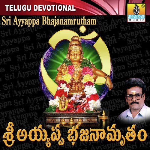 Mangalarathi Swamy - B. Krishnamurthy, Brundam