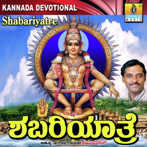 Entha Yoga - K. Yuvaraj