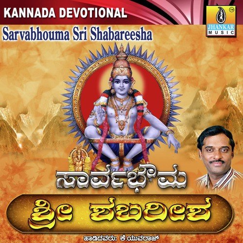 Mettila Hathi - K. Yuvaraj