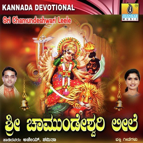 Mahadevi Chamundi - K. Yuvaraj