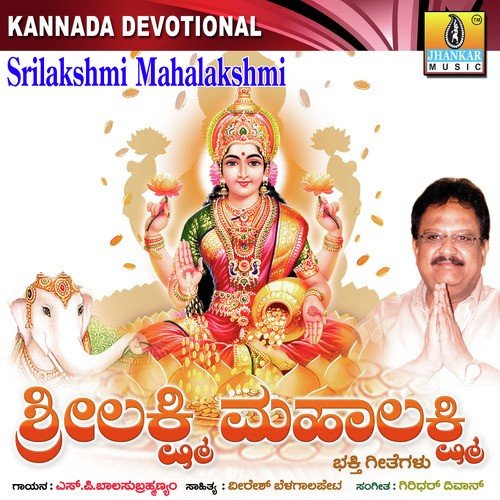 Sharanambe Srihariya - Giridhar Divan