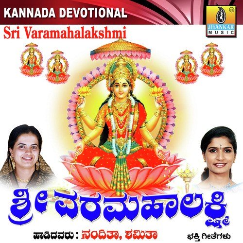 Ee Shravana Masadali - Giridhar Divan