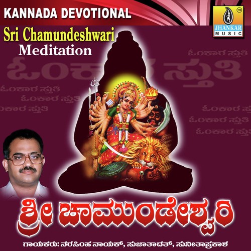 Bettadoddati Chamundeshwari - Samrat