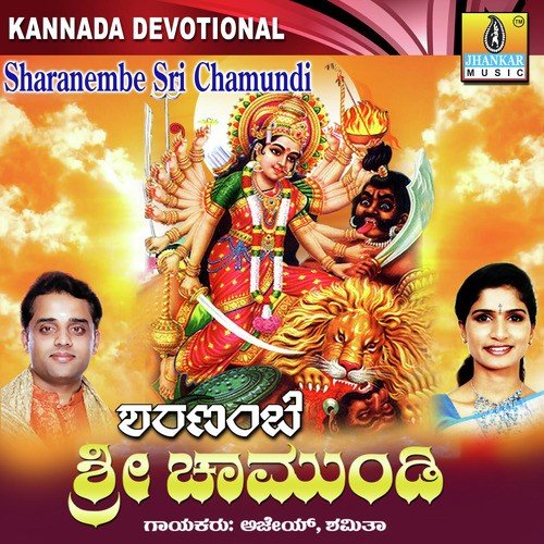 Aane Ambariyanneri - K. Yuvaraj