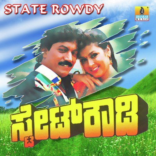 Hunimmeya - Rajan-Nagendra