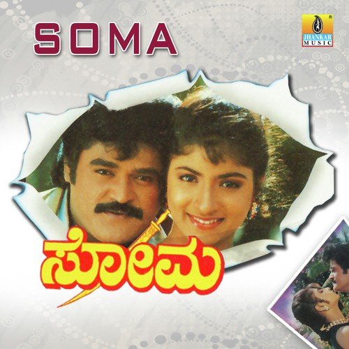 Haadalu Nodalu - K. Kalyan
