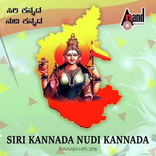 Amrutha Kannada - Chandru Obaiah