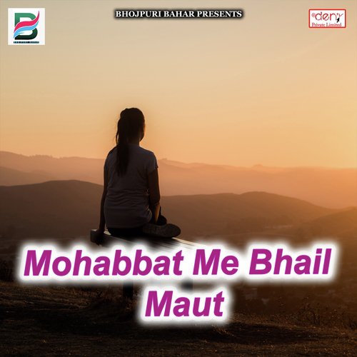 Chal Jaibu Sasura - Various Artists