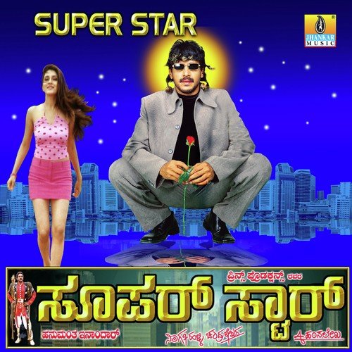 Thumba - Hamsalekha