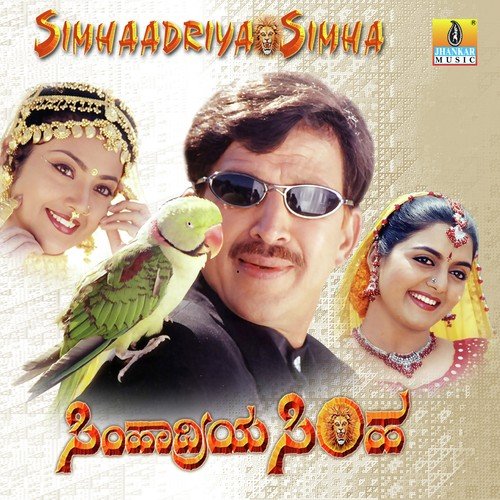 Priya Priya O Priya - Deva