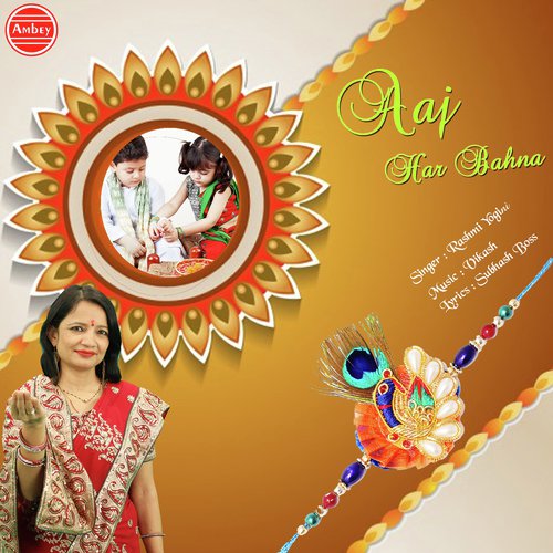 Aaj Har Bahna - Rashmi Yogini
