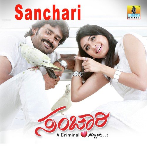 Marethoda Maatide - Arjun Janya