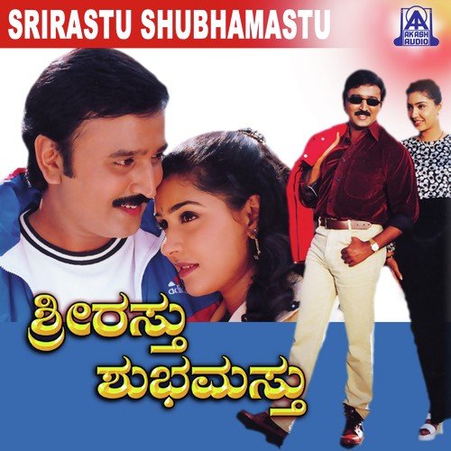 Belli Bettada Mele - K. Kalyan