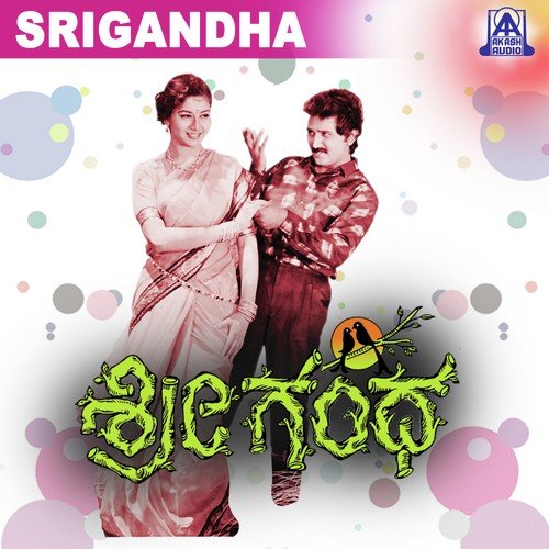 Sister Sister - Hamsalekha