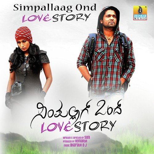 Sereyadanthe Sarasari - Bharath B J