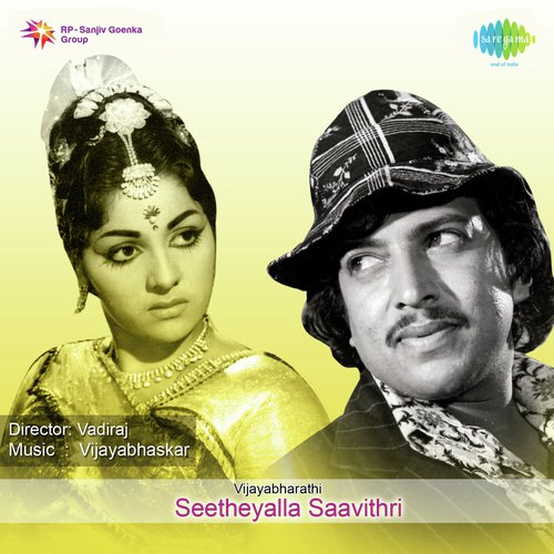 Devi Aatagatiyo Neenu - Vijaya Bhaskar