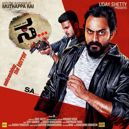 Raghupati Raghava - Veer Samarth