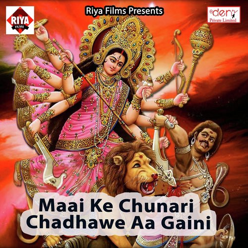 Maai Ruth Gaili Hamase - Various Artists