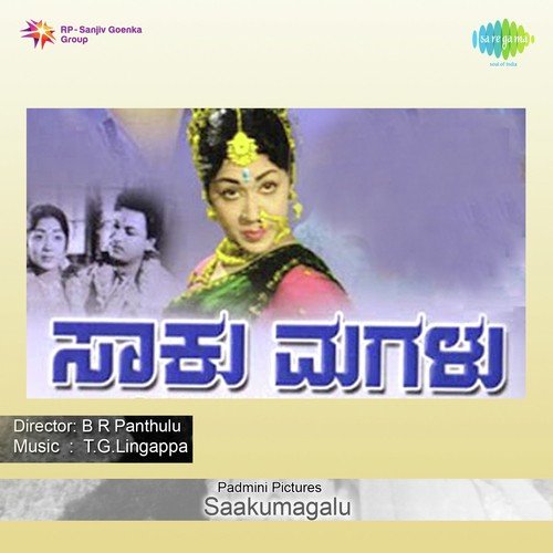 Helida Mathe - T. G. Lingappa