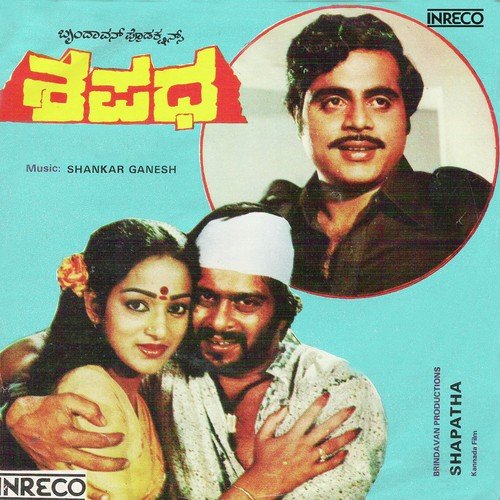 Akoo Anoo Thalaynaanu - Shankar-Ganesh