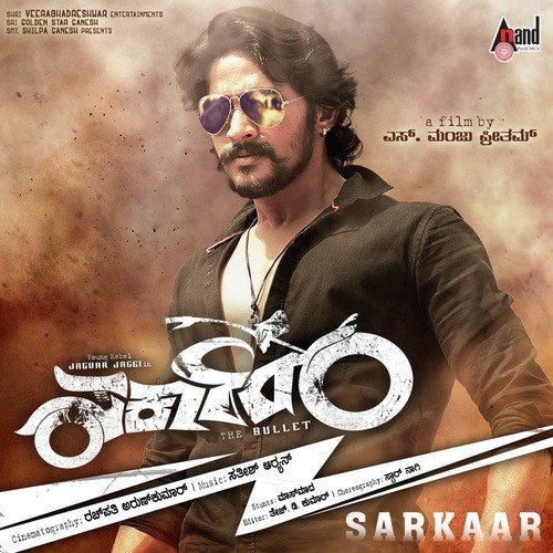 Sarkaar - Satheesh Aaryan