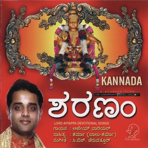Nishayu - Cibin Chiruvattur