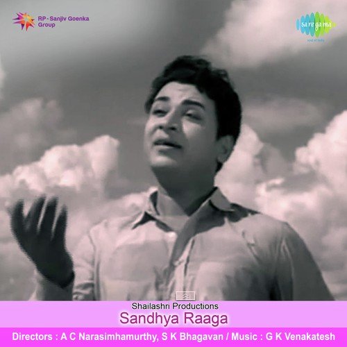 Deena Na Bandiruve Baagilali - G. K. Venkatesh