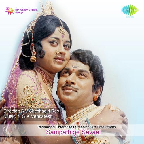 Raja Muddu Raja - G. K. Venkatesh