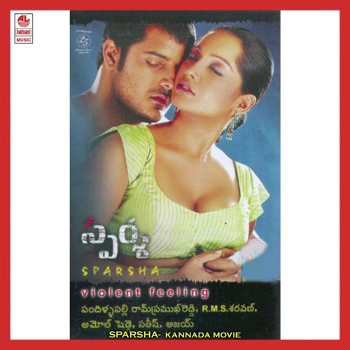 Komale Premada - Praveen Dutt Stephen