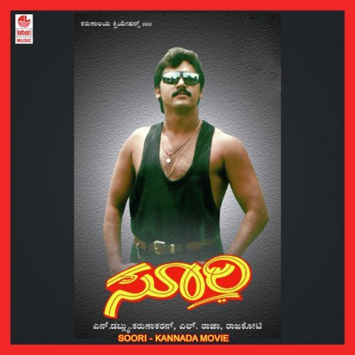 Chinna Ee Ninna Kannalli - 1 - Raj-Koti
